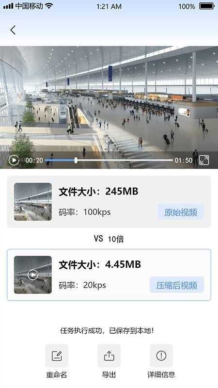 视频瘦身宝