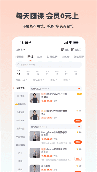 乐刻运动直装版图4