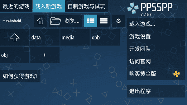 psp模拟器官方版