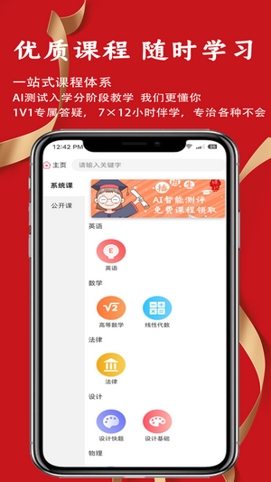 沪上插班生最新免费版