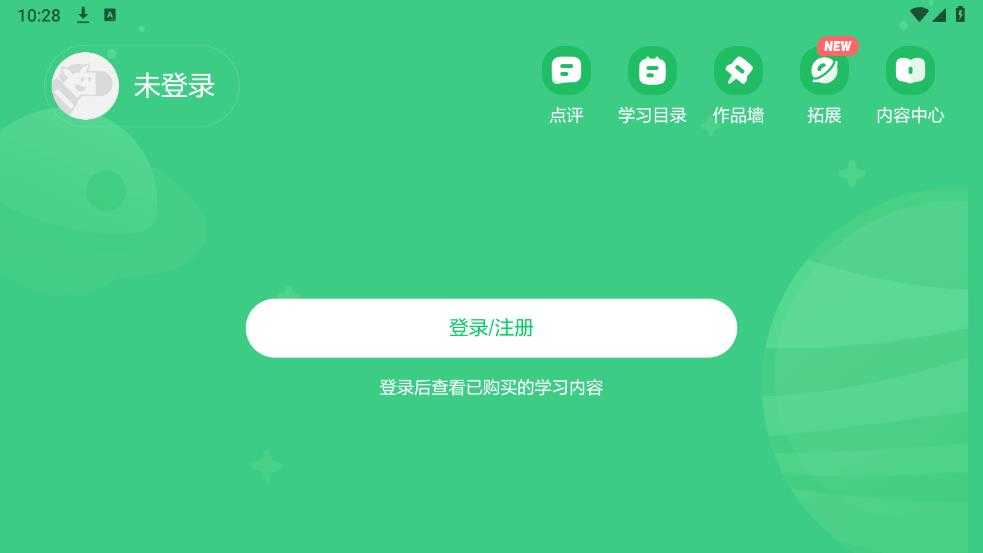 斑马AI学HDapp官方版