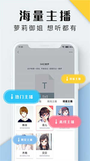 听书神器免费版(2)