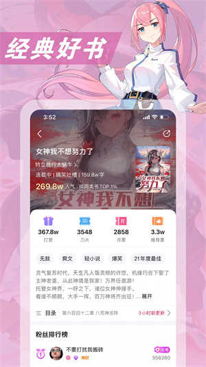 次元姬小说平台免费原版