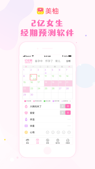 美柚app官方版(4)
