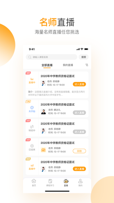 必过题库免费版