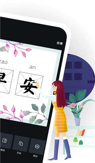 Canva国际版(4)
