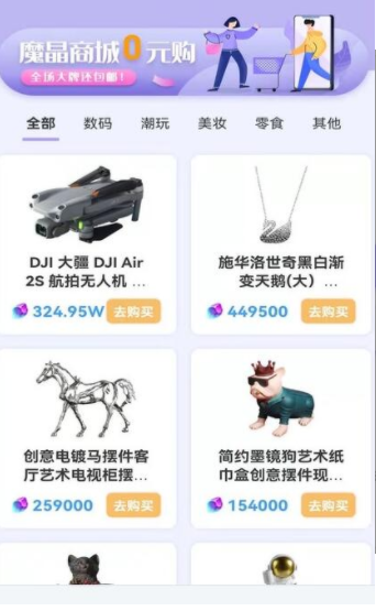 一个盒子商城免费原版图3