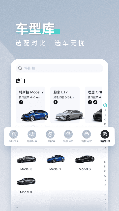 42号车库手机版