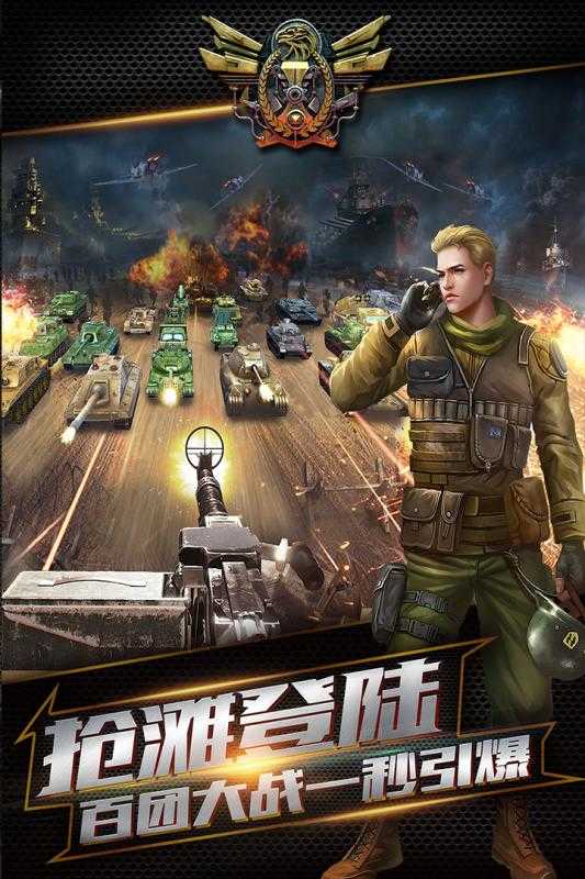 开心打坦克最新版