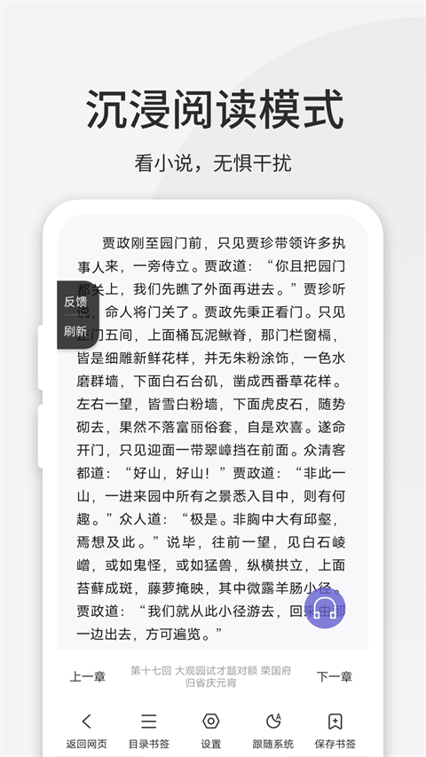 乐感浏览器app图3