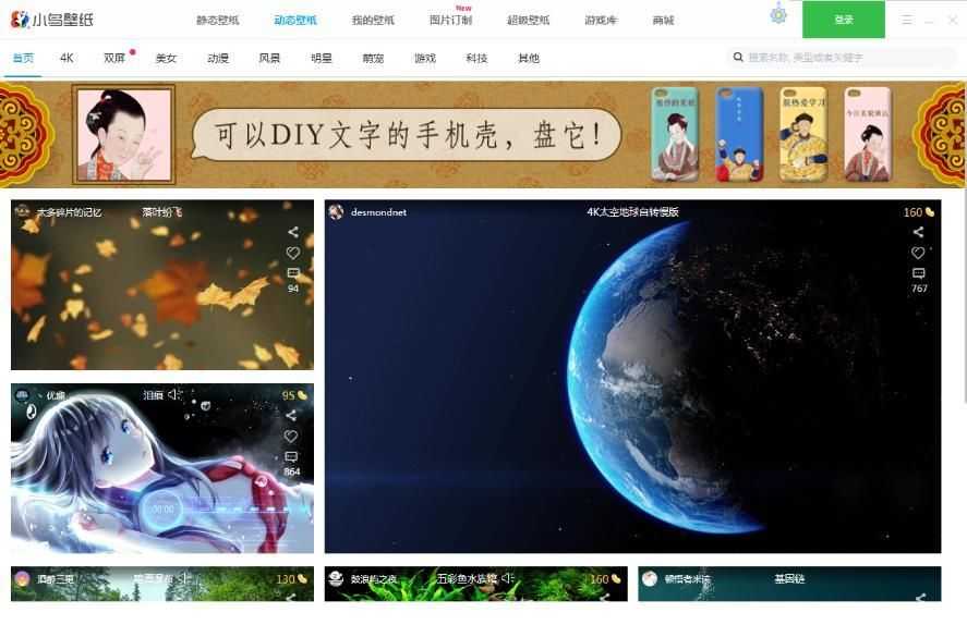 小鸟壁纸官网pc版图3