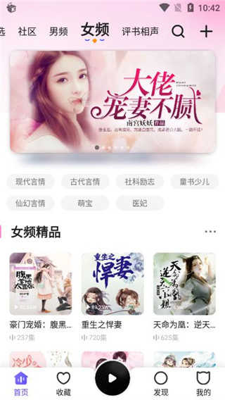 趣听有声小说官方最新版图3