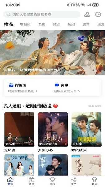 凡人追剧(3)