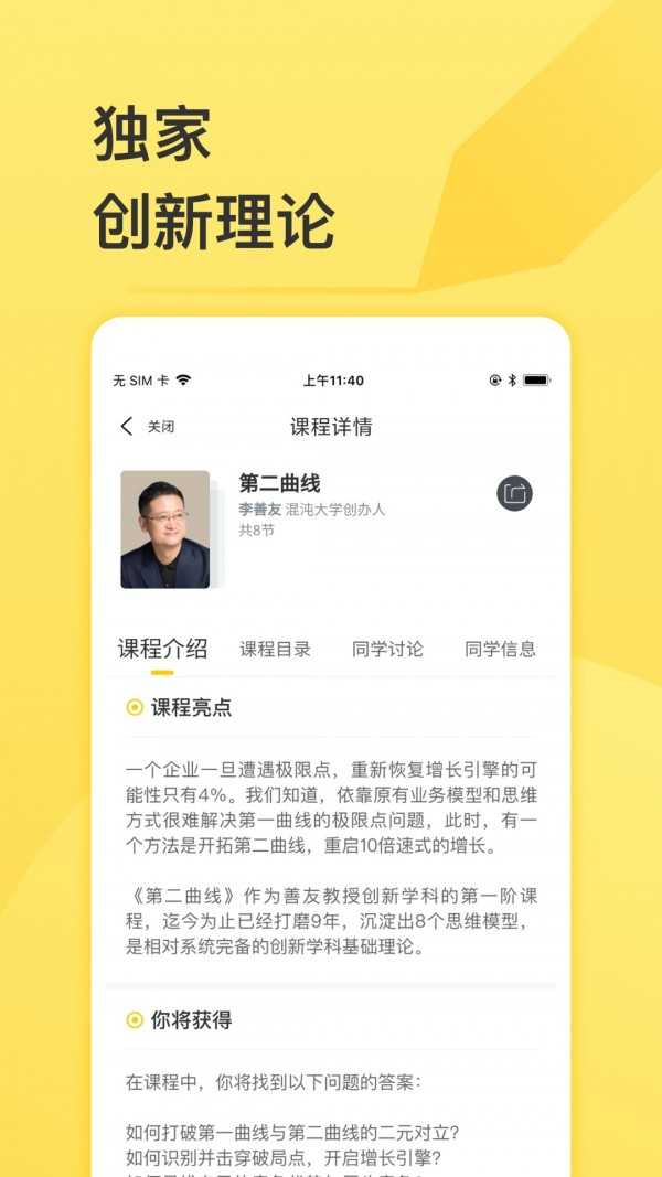 混沌大学通用版