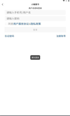 小猴搜书免费原版