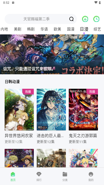 战狼影院通用版图5
