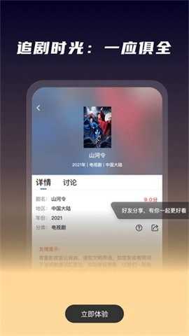 星夜影视安卓免费版截图3