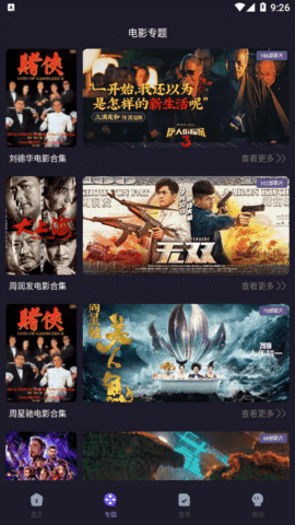 外星人视频手机版图3