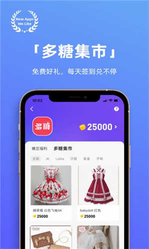多糖最新版图1