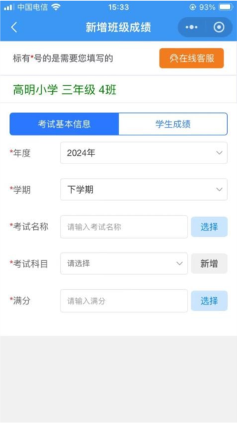 成绩一百图2
