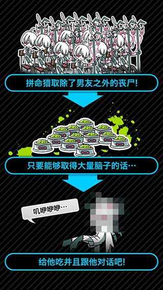 丧尸男友(2)
