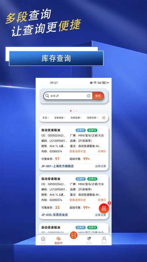 极智免费原版
