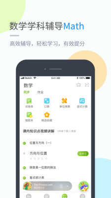 贝偲特教育安卓版