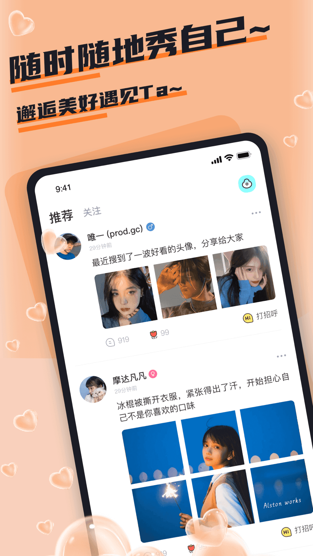 哇咔哇咔手机正版图1