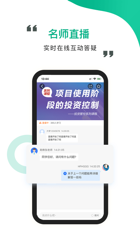 中研云课堂手机正版