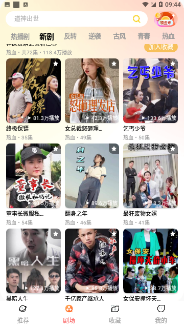 烈火短剧官方正版