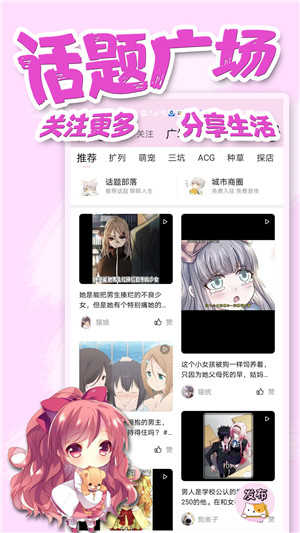 饭团萌图2