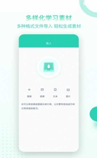 脱壳口语最新免费版