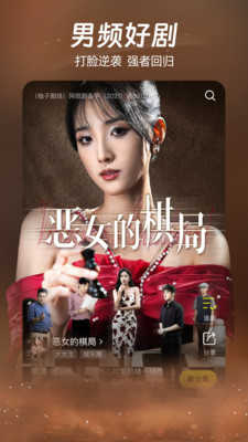 柚子剧场无广告版图2
