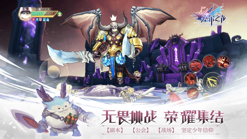 塞尔之光免费版