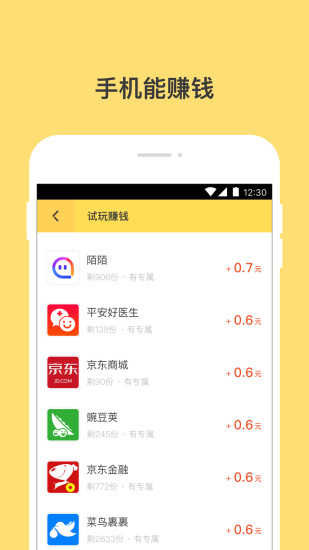 钱咖通用版图1
