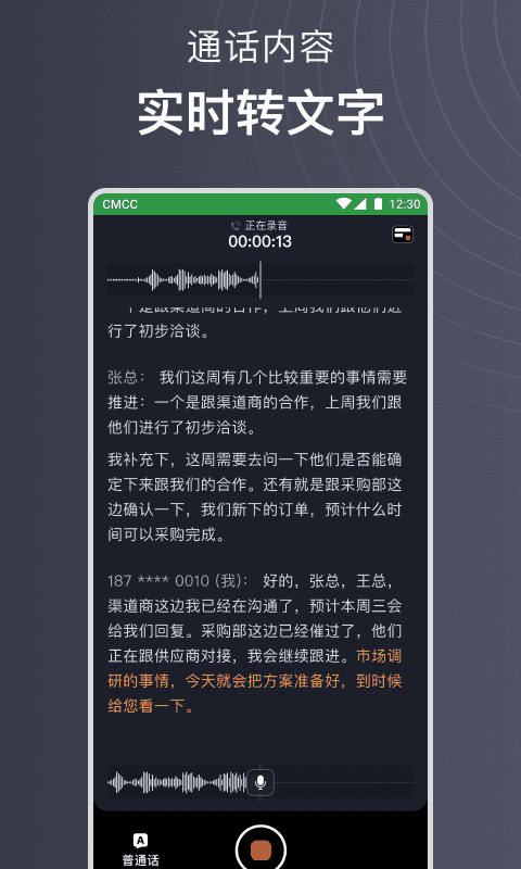 iFLYBUDS安卓版