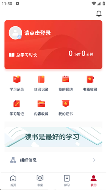 全民阅读空间