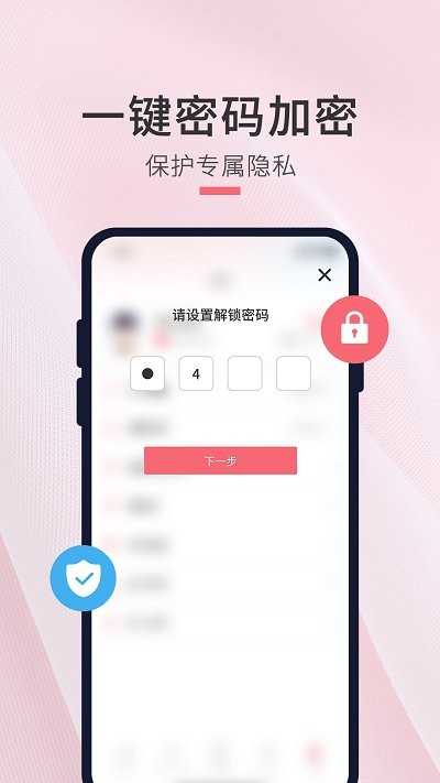 生日倒计时管家手机版图1
