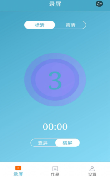 超神录屏大师图3