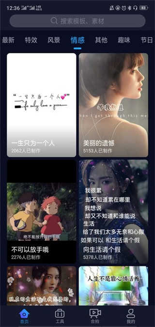 懒人视频制作通用版图2