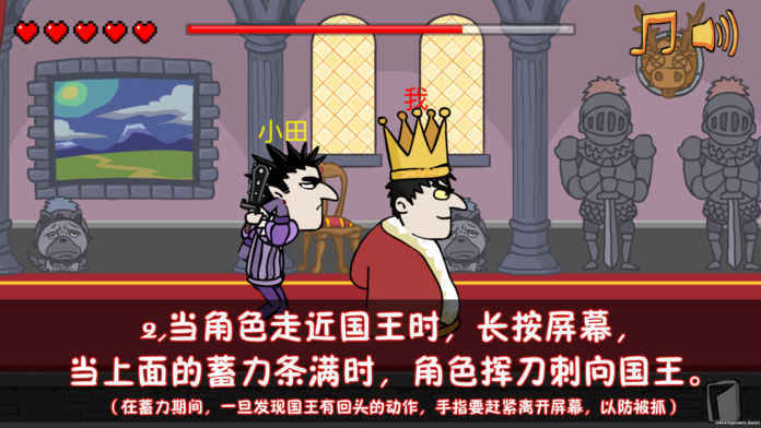 我要当国王功能菜单截图4