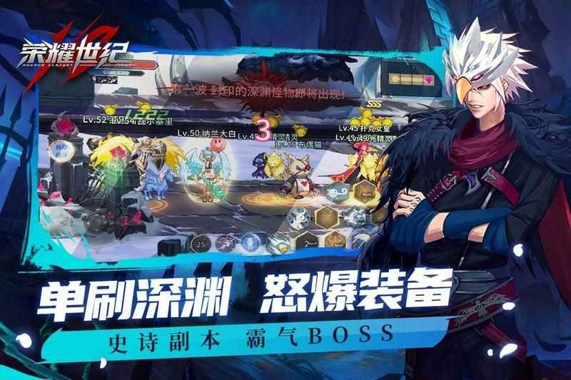勇者奇迹(荣耀世纪)