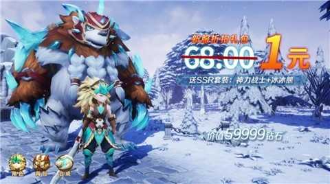 勇敢的冒险家安卓免费版图3