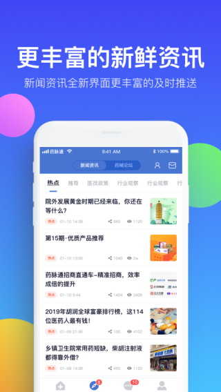 药脉通官方版(5)
