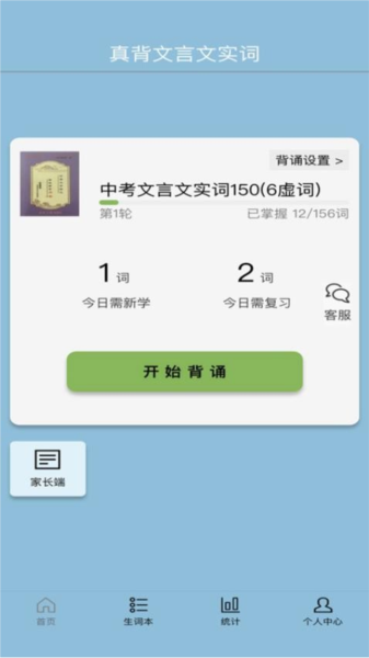 真背文言文实词直装版图4