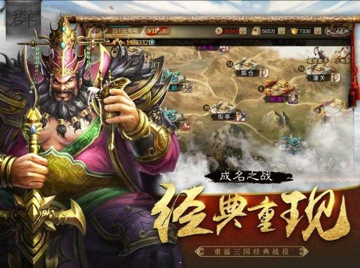 放置帝业直装版图3