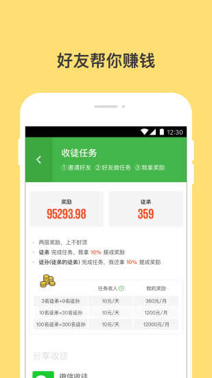 钱咖通用版图3