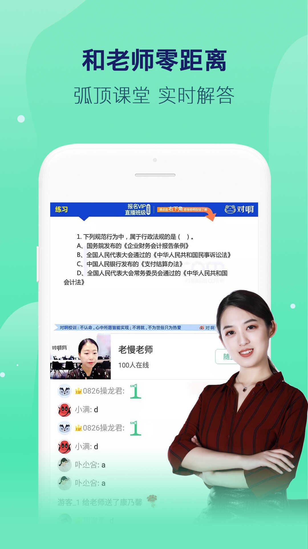对啊课堂官网版图3