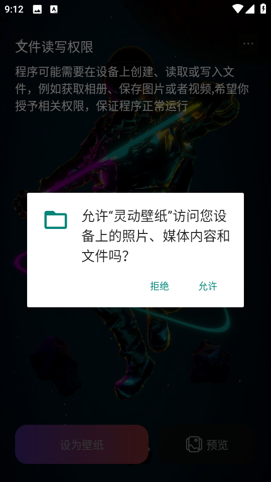 灵动壁纸