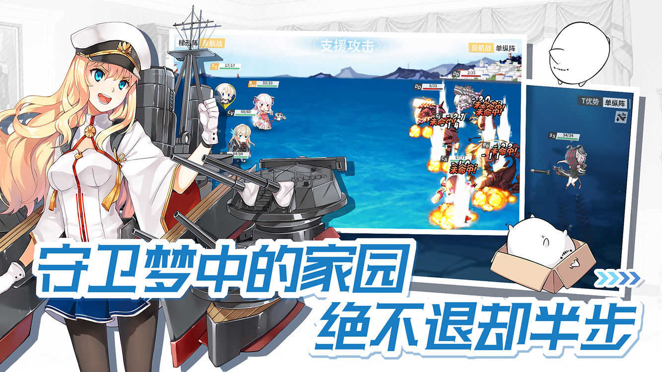 战舰少女Rwiki免费原版图3
